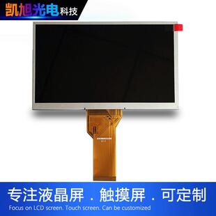 群创7寸彩色TFT液晶显示屏800480RGB裸屏车载工控液晶屏at070tn94