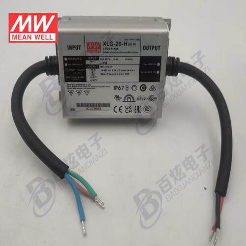 明纬开关电源XLG-20-H/L/M 20W 恒流LED驱动器