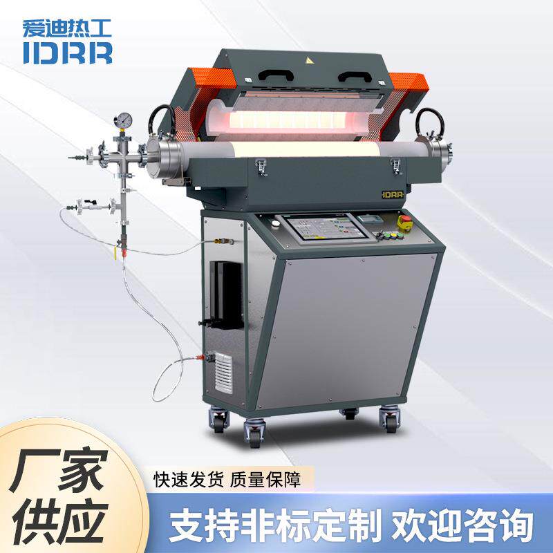 水平真空管式炉HTF真空气氛保护热处理炉试验管式电阻炉厂家