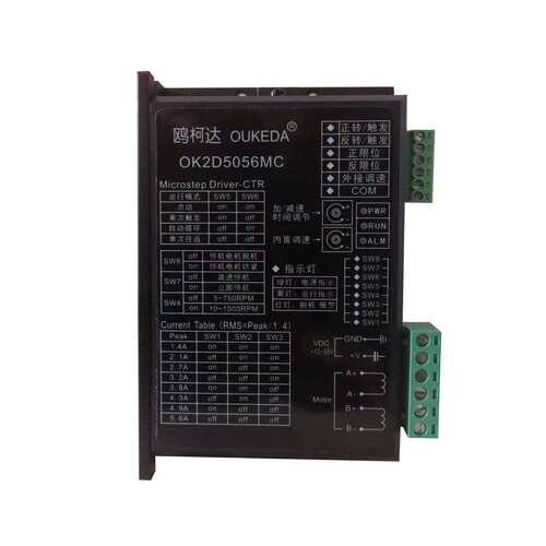 OK2D5056MC IO driver Limit switch forward and reverse 12-50V