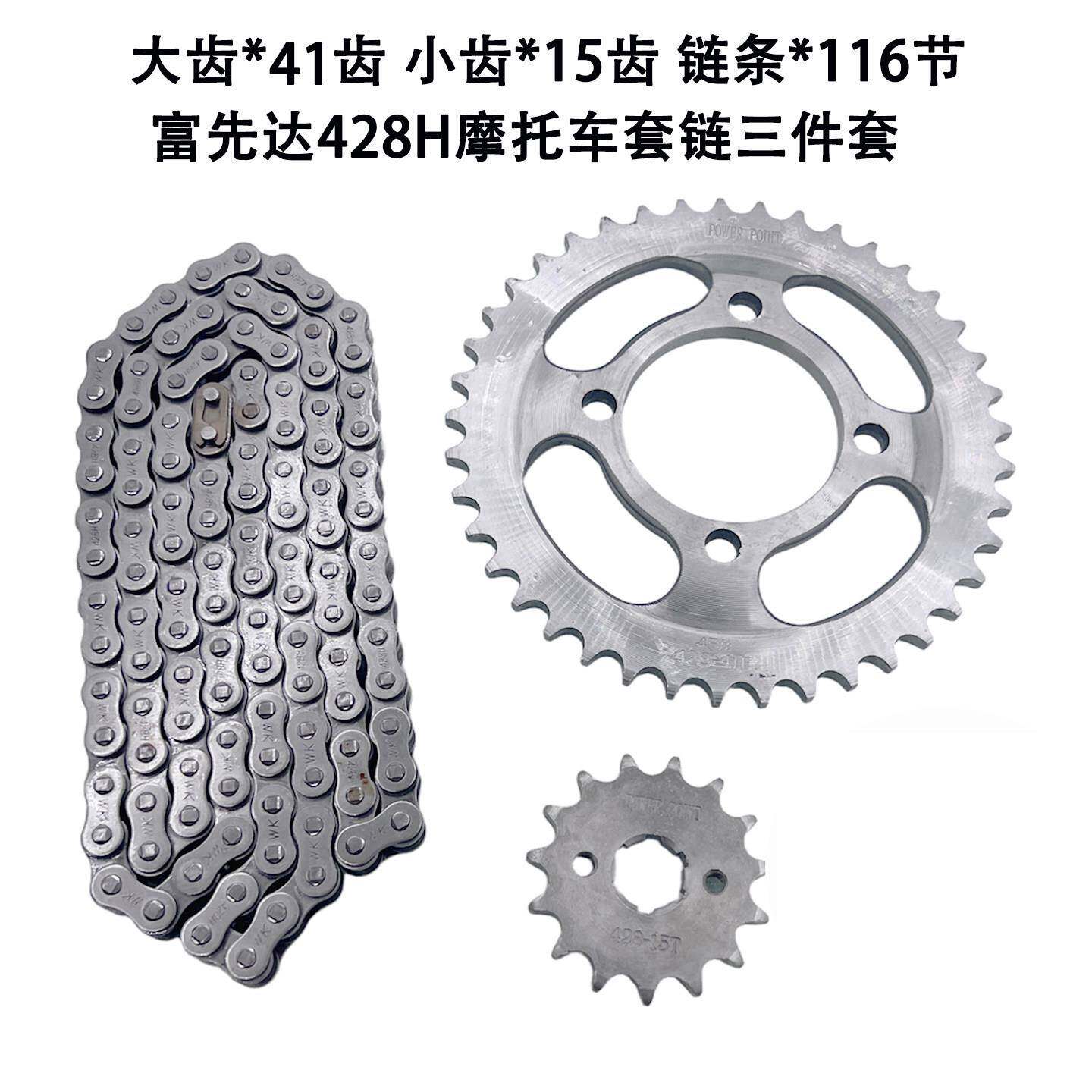 摩托车FXD富先达125炼条凸型齿轮38齿15齿牙盘三件套大小炼轮套炼