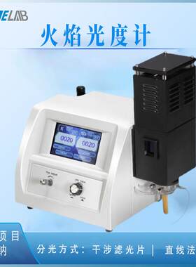 火焰原子吸收分光光度计农业工业对K与Na测定金属元素分析光谱仪