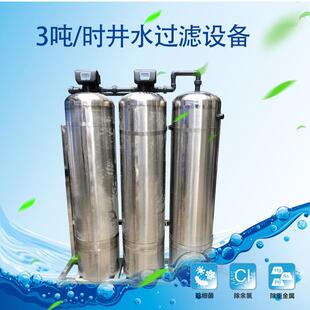 3吨不锈钢除铁锰井水过滤器软水机直销净水器锅炉软化水设备