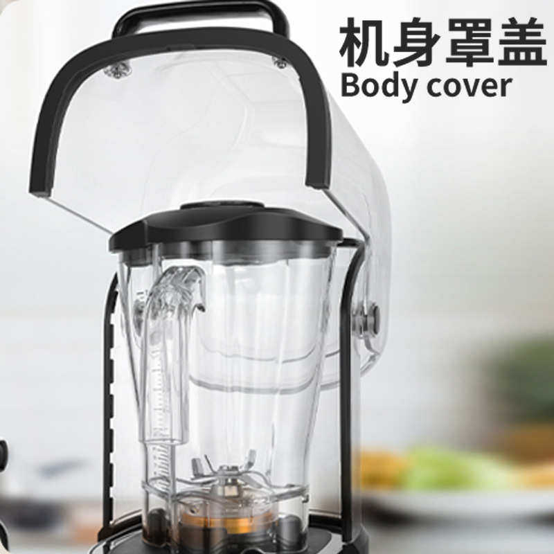批发多功能破壁机果汁奶昔榨汁机大功率款带罩静音商用沙冰机外贸