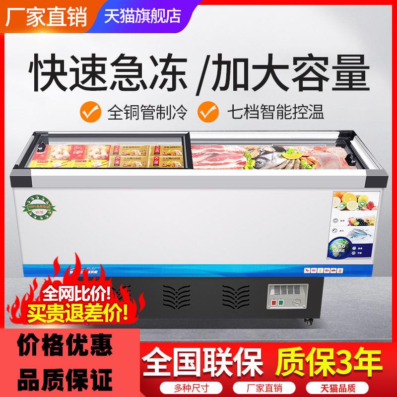 商用卧式冰柜超市组合岛柜透明玻璃大容量急冻冷柜冰箱展示柜