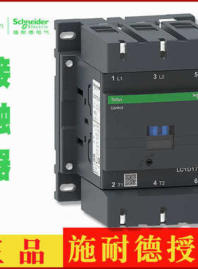 接触器LC1D17000M7C E7C 17000F7C 17000M5C B7C Q5C17000 Q7C
