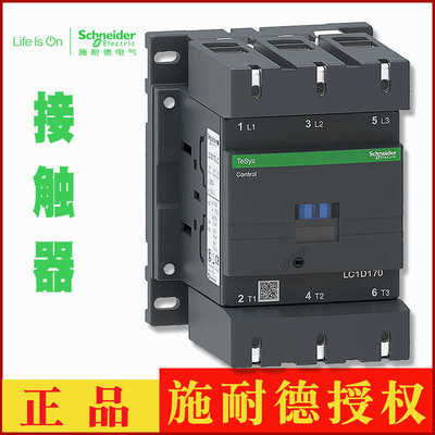 接触器LC1D17000M7C E7C 17000F7C 17000M5C B7C Q5C17000 Q7C