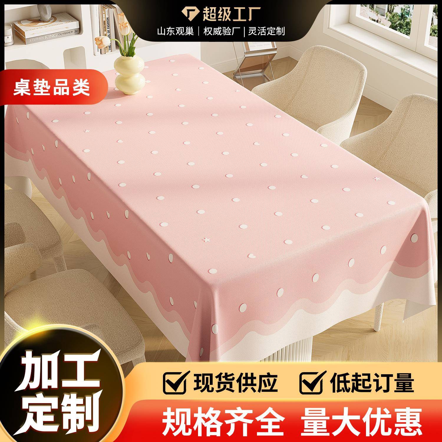 长方形餐桌布防水防油免洗防烫氛围感台布新款感茶几盖布