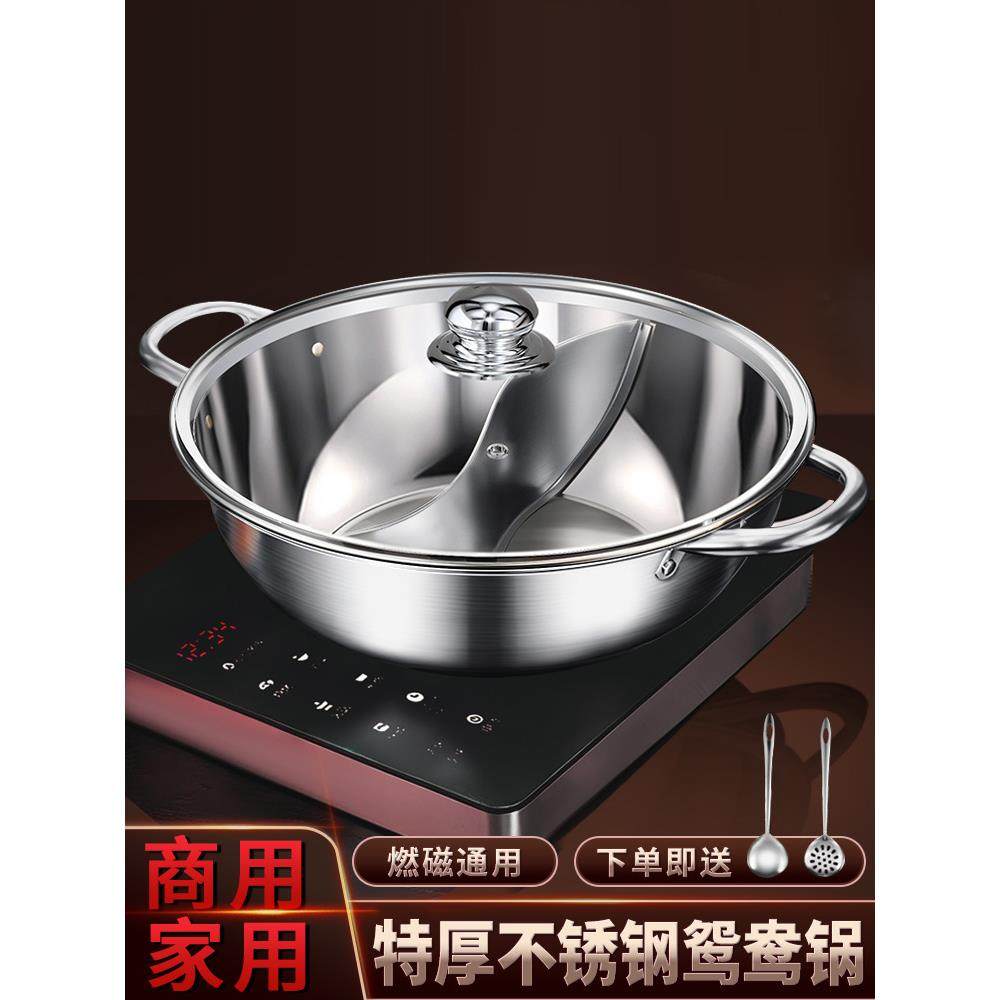 加厚不锈钢电磁炉鸳鸯锅吃火锅专用涮锅家用火锅盆商用户外大容量,厨房/烹饪用具,火锅,淘宝优惠券,粉丝福利购,淘宝优惠卷