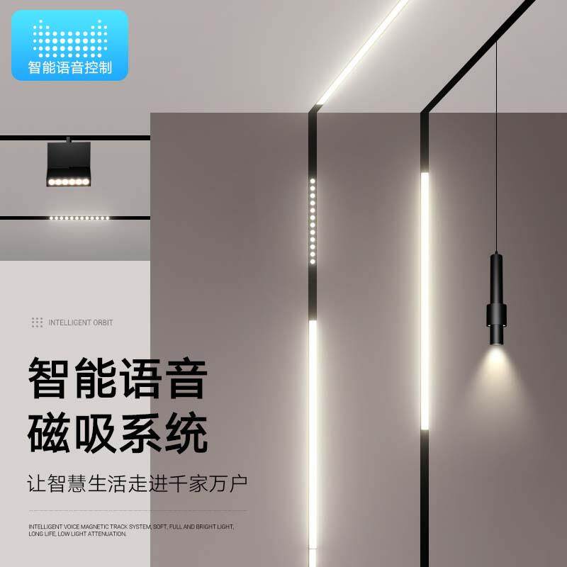 白色明装磁吸轨道灯嵌入式客厅超薄极窄无主灯照明智能调光线条灯