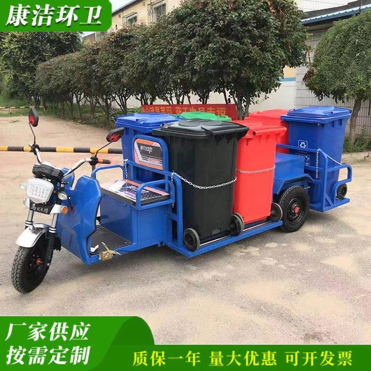 康洁 六桶电动保洁车 街道垃圾桶挂桶运输车 垃圾保洁清运设备