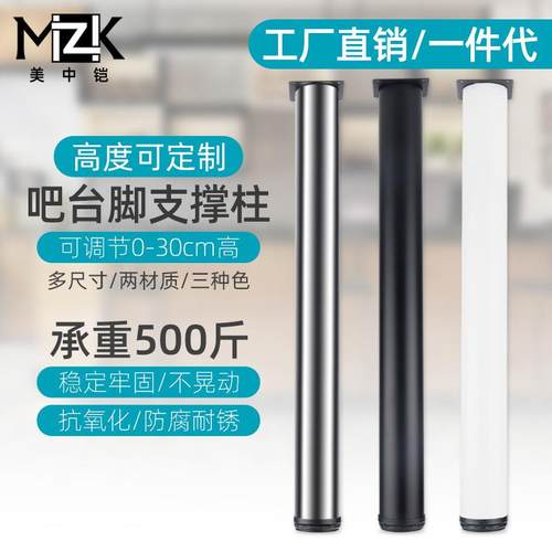 304不锈钢桌脚吧台脚支撑柱电脑桌脚可调节吧台支撑腿铝合金柜脚