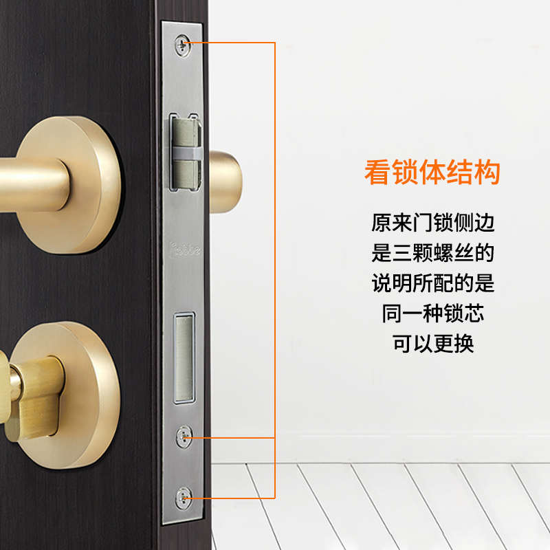小70锁芯通用型锁心卧室木门室内房间门家用房门配件门锁老式锁具