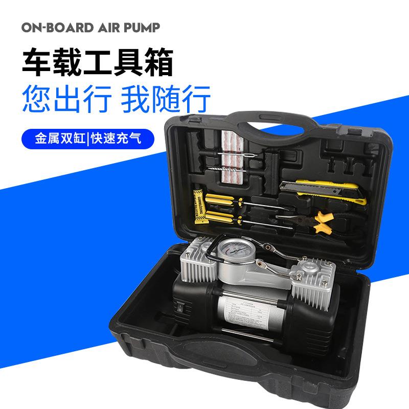 全套工具箱车载充气泵 12V汽车轮胎打气泵 便携户外应急补胎工具
