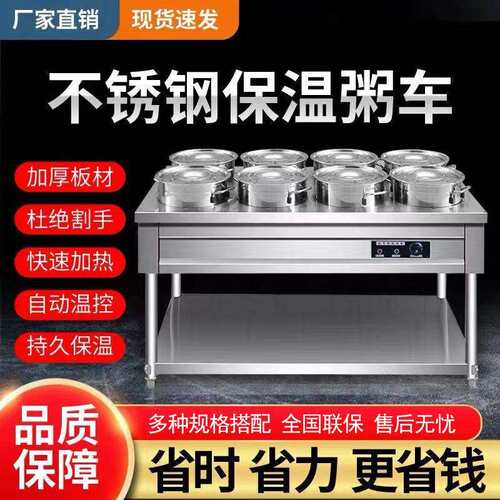 不锈钢商用保温粥车汤桶车保温台售饭台粥台粥锅暖汤炉煲粥快餐车