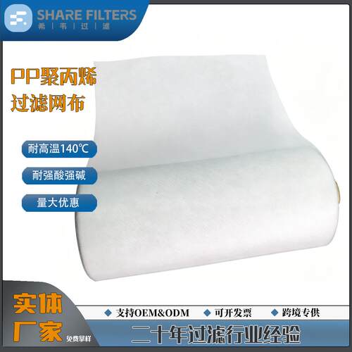 厂家直销PP聚丙烯10目食品级过滤网布耐酸碱白色单丝网格布丙纶网