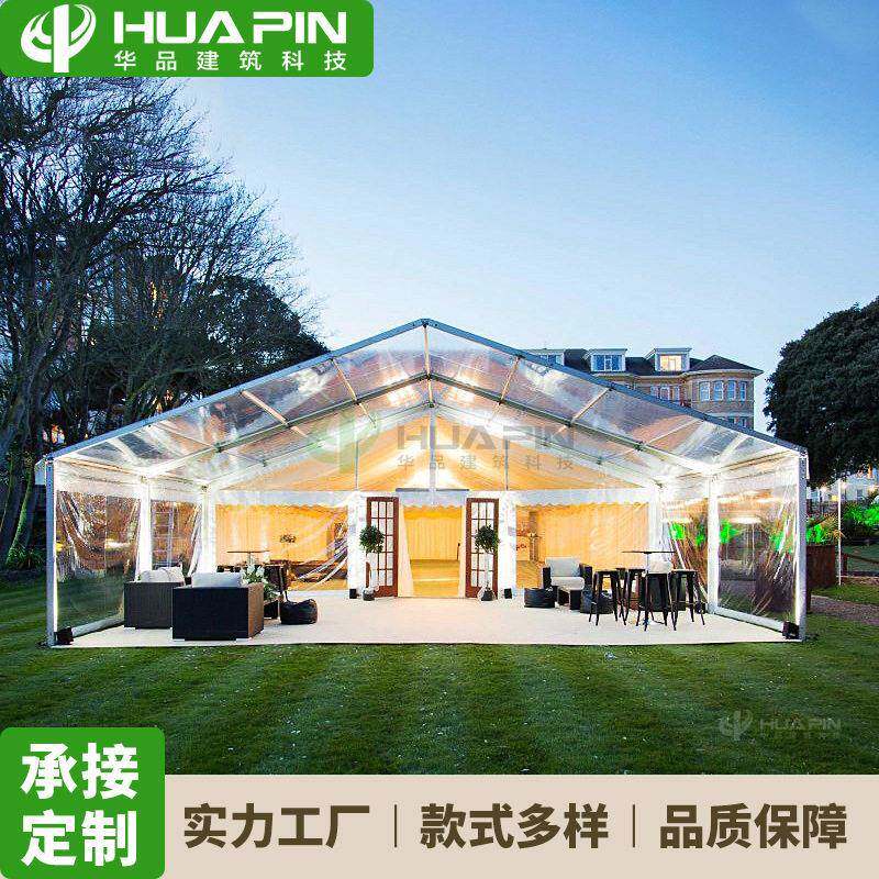 华品200-500人婚庆篷房草坪婚礼聚会大厅铝合金帐篷装配式结构