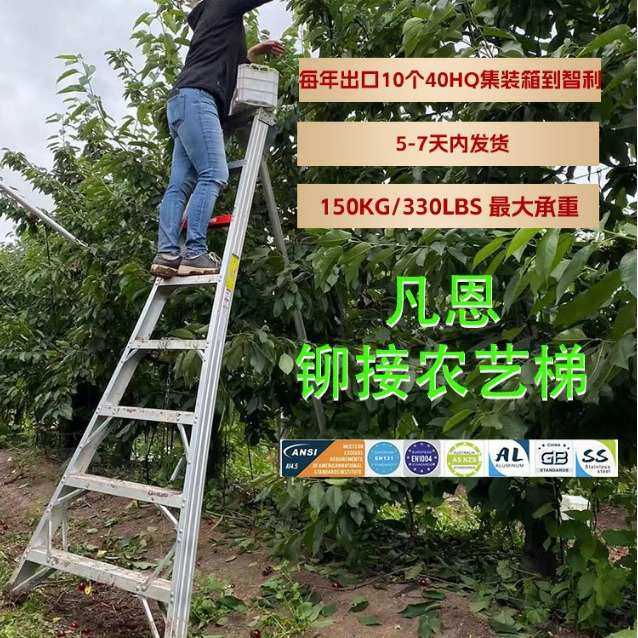 铝合金园林三角加厚铝梯水果户外采摘修剪梯三角果园梯子,居家日用,家用梯,淘宝优惠券,粉丝福利购,淘宝优惠卷