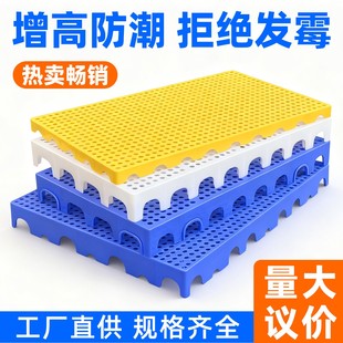 网格防潮垫板加厚物流垫板工厂冻库仓库地台板养殖超市托盘床垫板