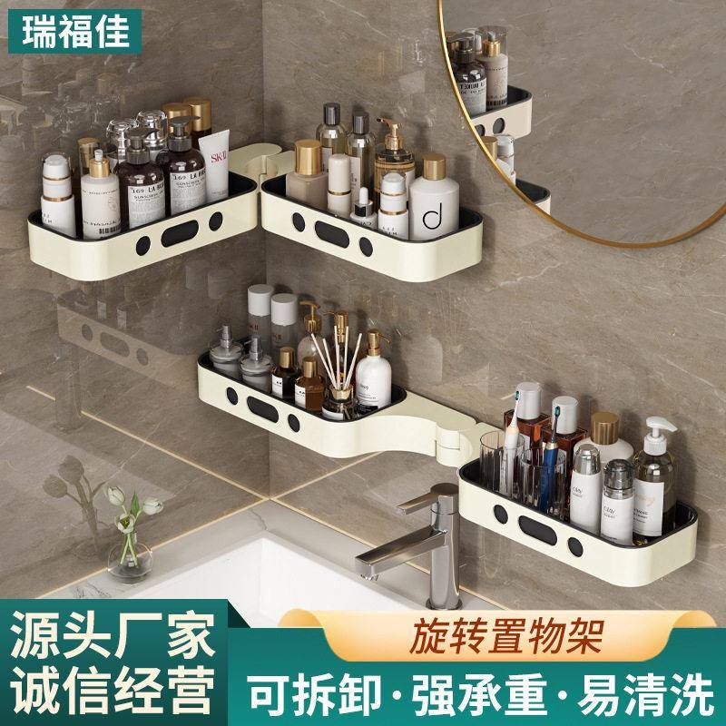 旋转置物架卫生间墙上转角置物架塑料卫浴收纳架壁挂式三角架子