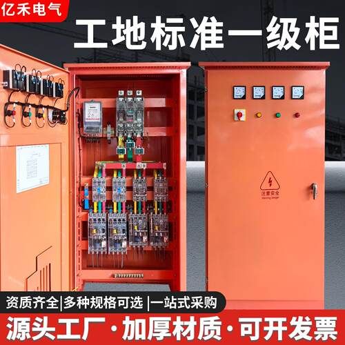 工地室外标准一级配电柜户外工程照明防雨防尘ggd低压成套配电柜