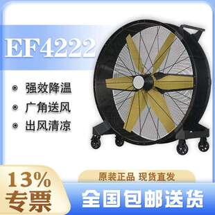 雷豹可移动大风扇EF4222D46.5KG金属机身6片105cm扇叶设计
