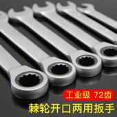 双头快速梅花棘轮扳手自动快扳两用开口扳手汽修工具省力呆扳子小