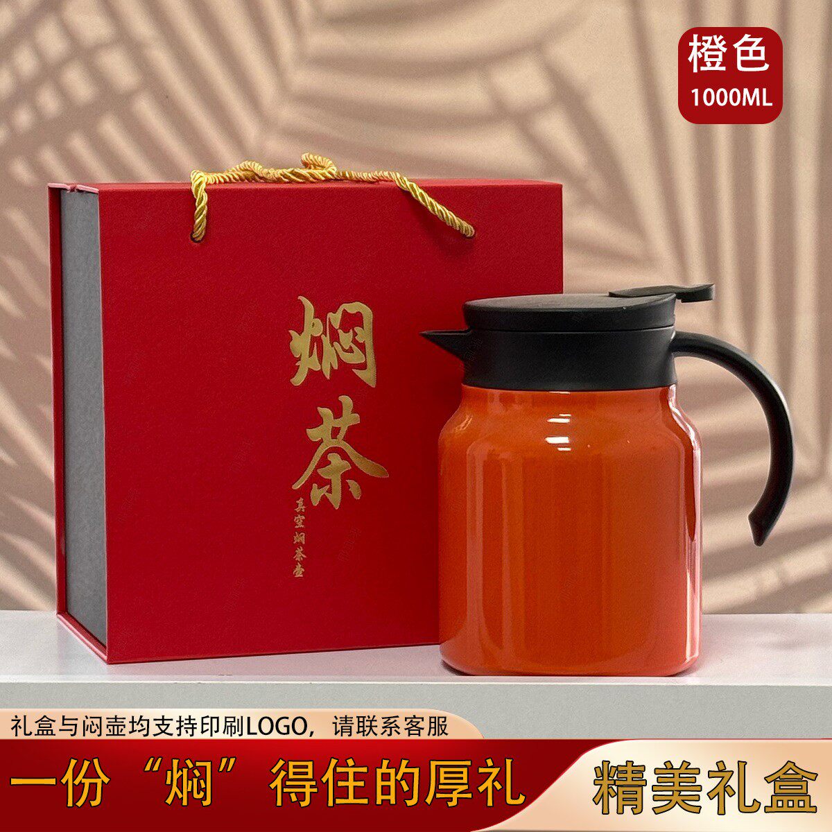 新款不锈钢316高档礼盒装焖茶壶大容量保温壶家用养生闷泡茶水壶