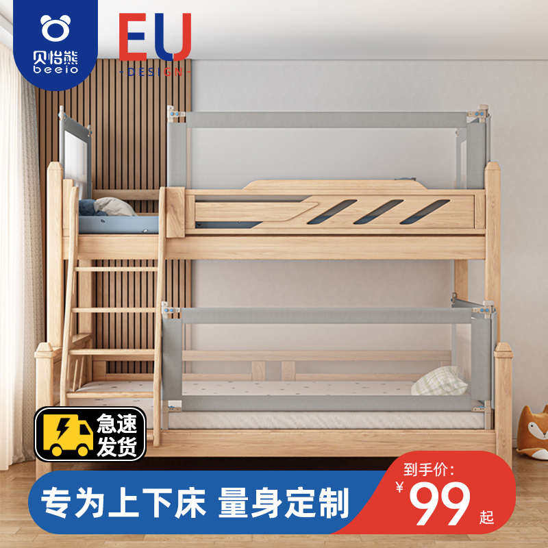 上下铺床围栏定制尺寸宝宝子母床防护栏高低床加高防掉儿童床挡板,婴童用品,床护栏,淘宝优惠券,粉丝福利购,淘宝优惠卷