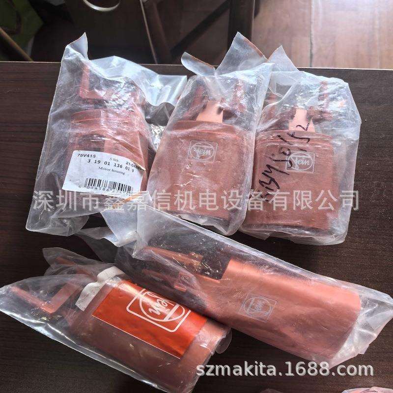 现货德国FEIN泛音磁力钻KBM50Q定子外壳31901136019