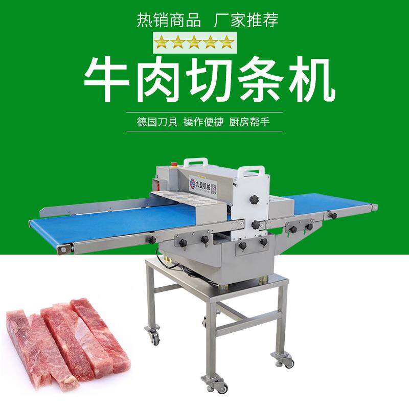 新鲜猪肉切条机JYR-309D皮带式五花肉切条切块机牛肚牛杂切丝机