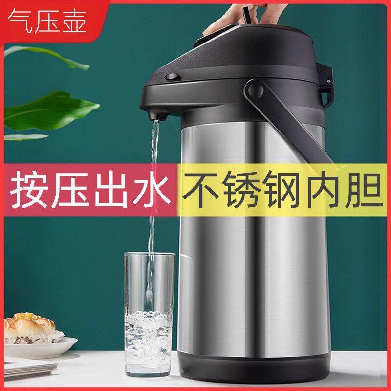 按压式保温热水壶麻将馆茶楼麻将桌暖壶保温热水瓶
