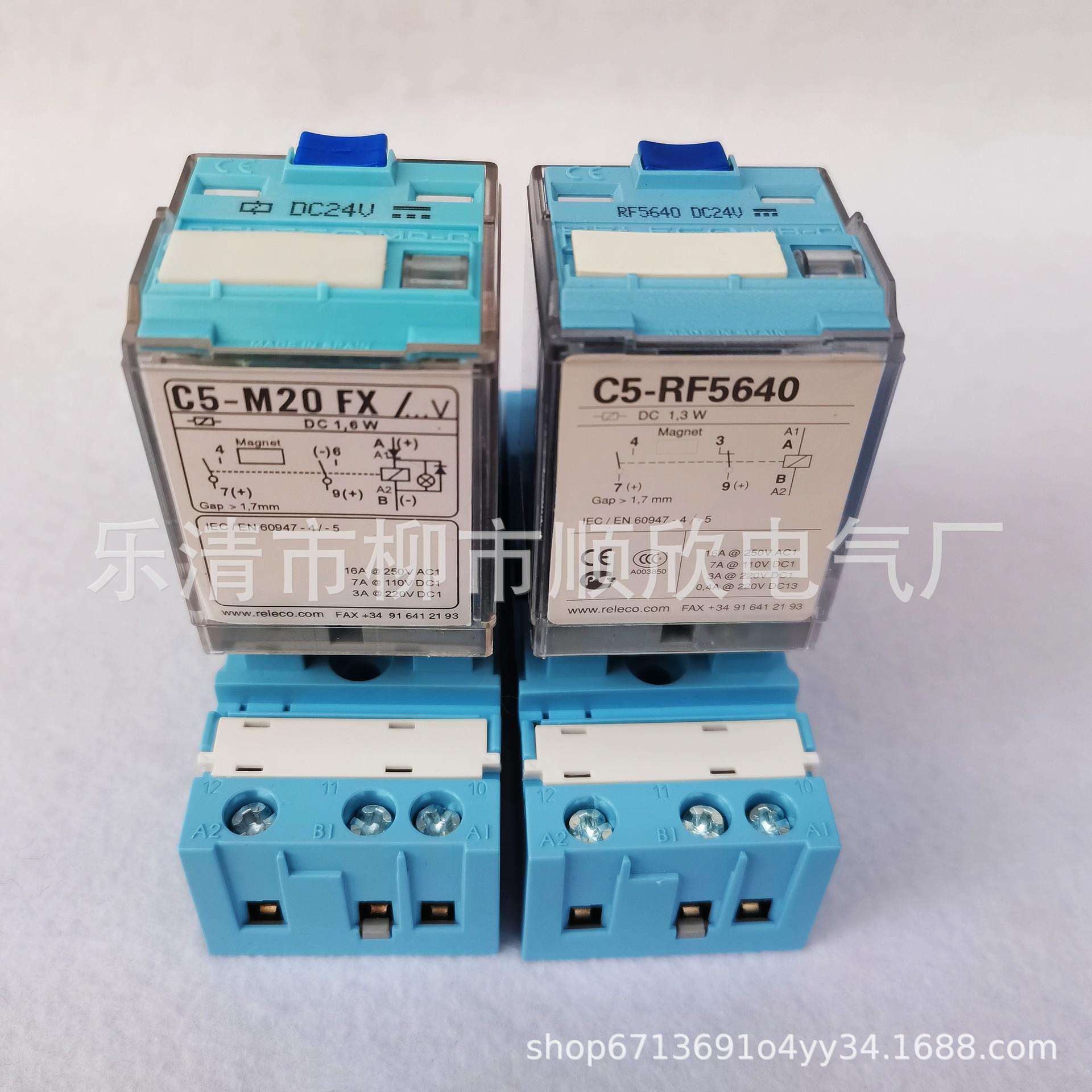 西班牙RELECO C5-M20FX M20X小型工业继电器24V 110V 220V带底座