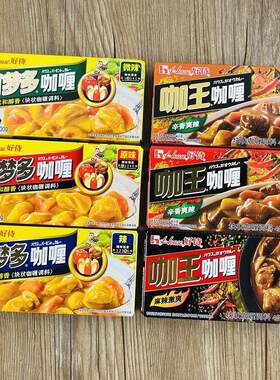 好侍house百梦多 咖王 咖哩块牛肉鸡肉料理包酱日式家用黄咖哩块