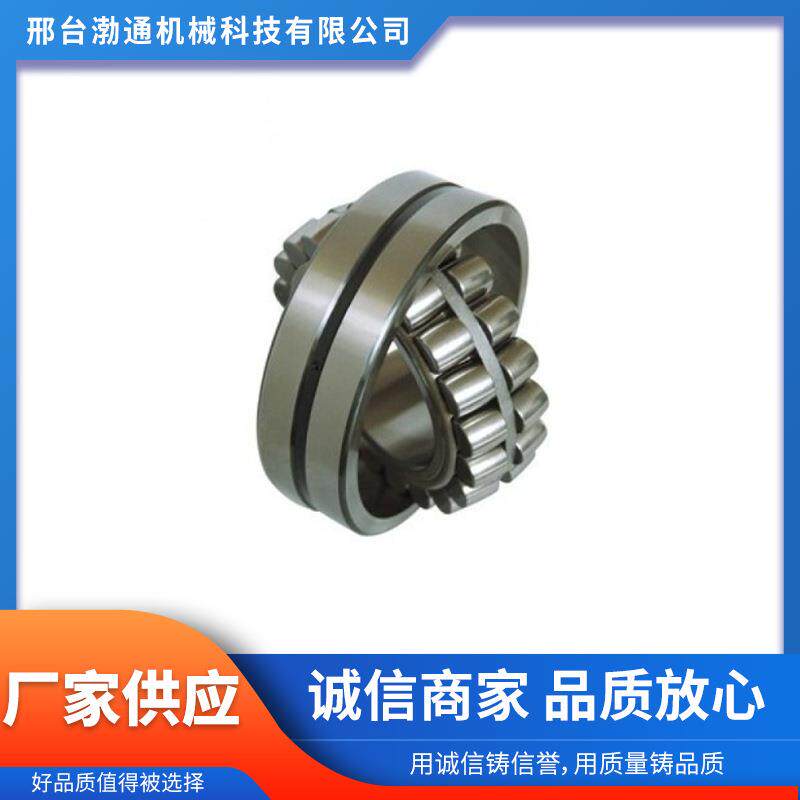 厂家供应高精度21300系列 21322调心滚子轴承 高转速低噪音长寿命