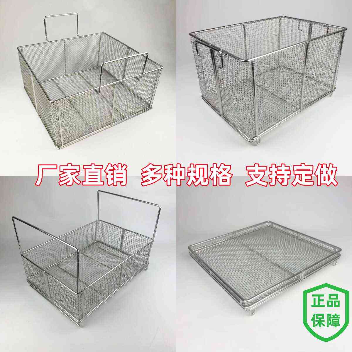 不锈钢筐拼接加粗零部件清洗长方形沥水篮子超声波清洗机网框