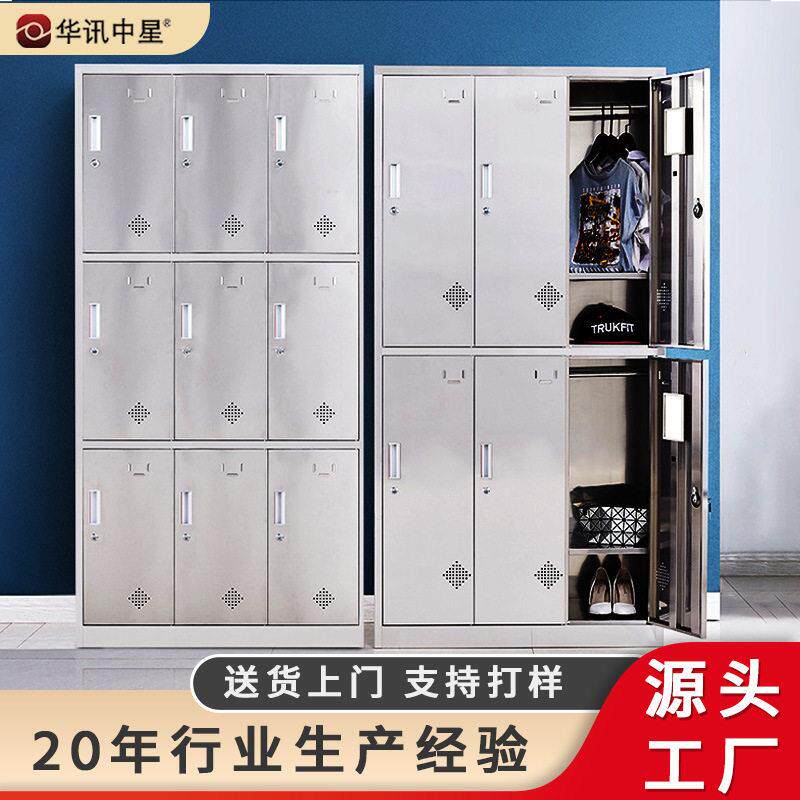 厂家定制不锈钢更衣柜带锁员工储物柜碗柜车间鞋柜浴室钢柜换衣柜
