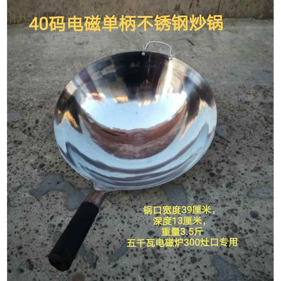 凹面电磁炒锅专商用锅电磁炉炉炒锅不锈钢圆底用锅卷边电磁炉炒锅