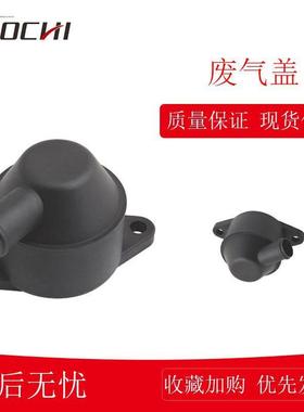 适用工程机械配件ZAX 6HK1废气盖发动机废气盖曲轴箱呼吸器60192