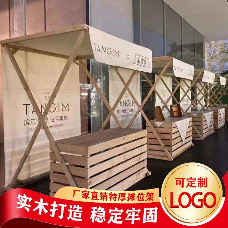 箱子摊位架户外摆摊展示架促销架夜集市摊位架实木可定制市集摊