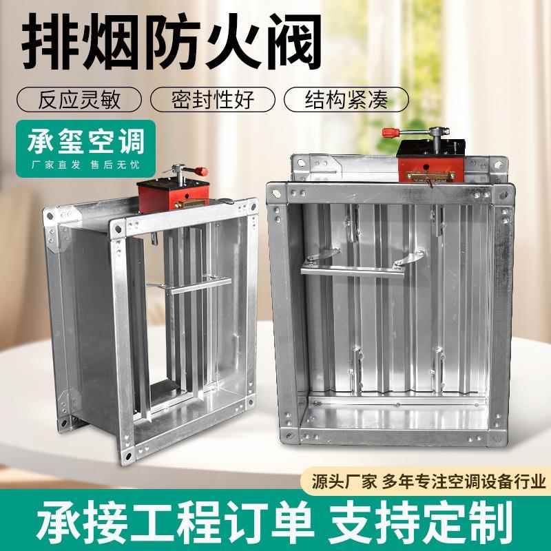 280度防火阀70度远控排烟阀手动电动执行机构调节阀止回阀排烟阀