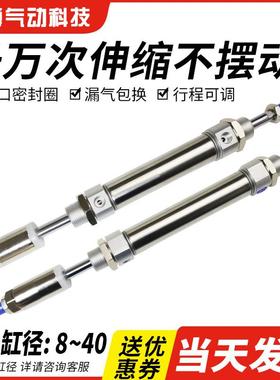 气动小型可调行程不锈钢迷你气缸MIJ/MAJ10/16/20/25/32/40-25/50