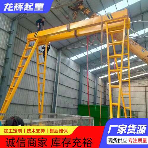 龙门吊起重机工业室外门式起重机5吨10吨花架厂家电动移动龙门吊