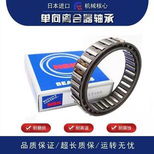 NSK离合器轴承DC7221B 3034 3175 3809 4127 7969 2776 5476 2222