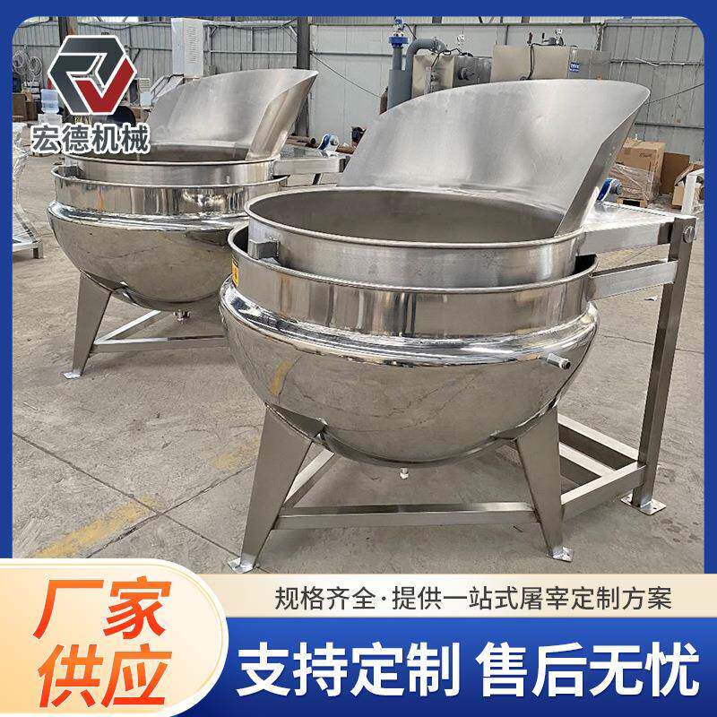 电加热可倾斜式出料搅拌夹层锅水果馅炒制搅拌锅食堂熬粥锅