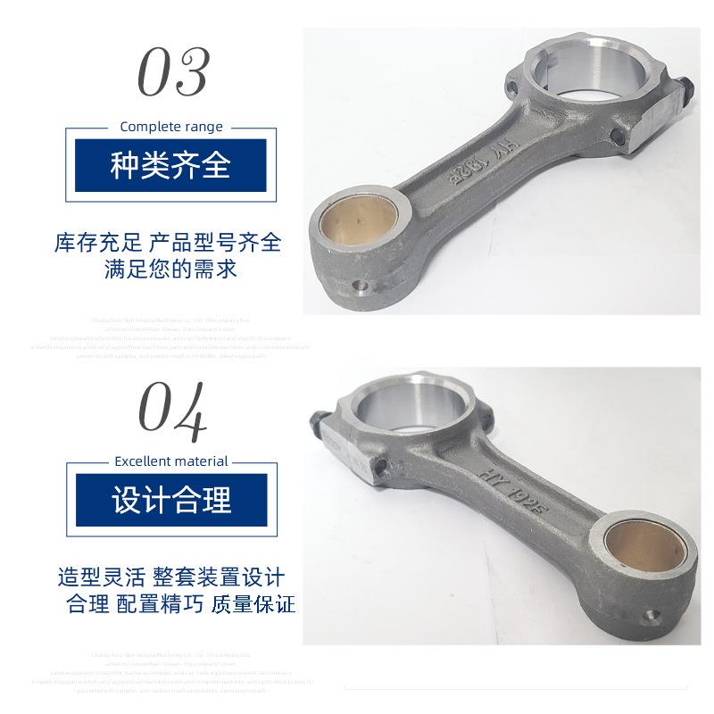 单缸风冷柴油机连杆 192f风冷柴油机配件连杆43轴瓦跨境东南亚