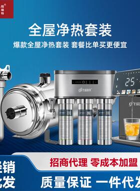 精瑞特全屋中央净水系统反渗透纯水机过滤器大流量净水器家用直饮