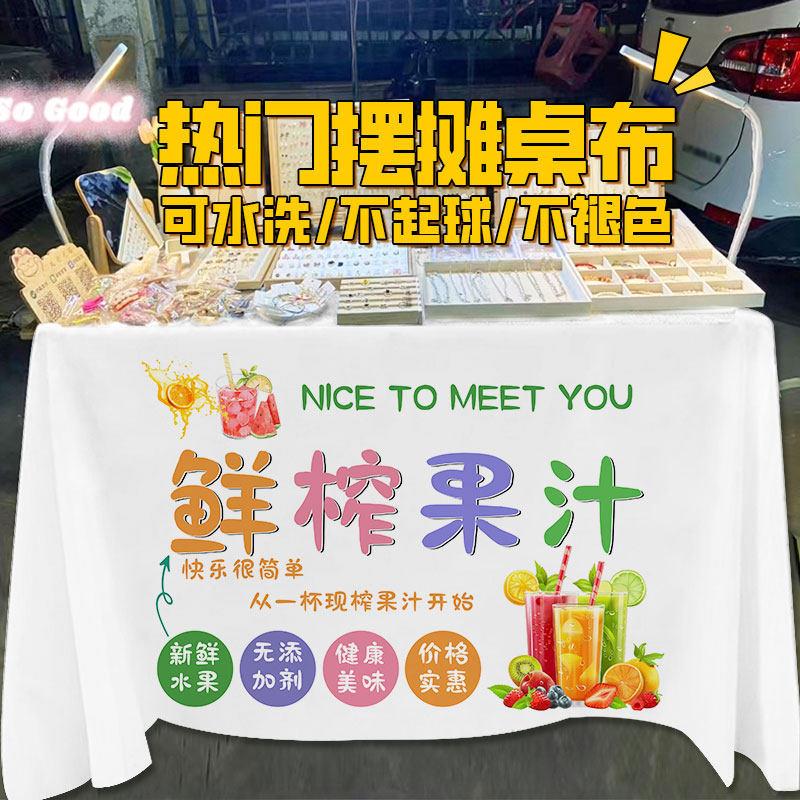 手工鲜榨橙汁摆摊布广告布夜市果汁摆摊广告桌布夏日饮品摆摊招牌