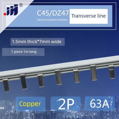 C45/Dz47 2P铜断路器63A总线1.5厚* 7mm宽开关连接带配电箱
