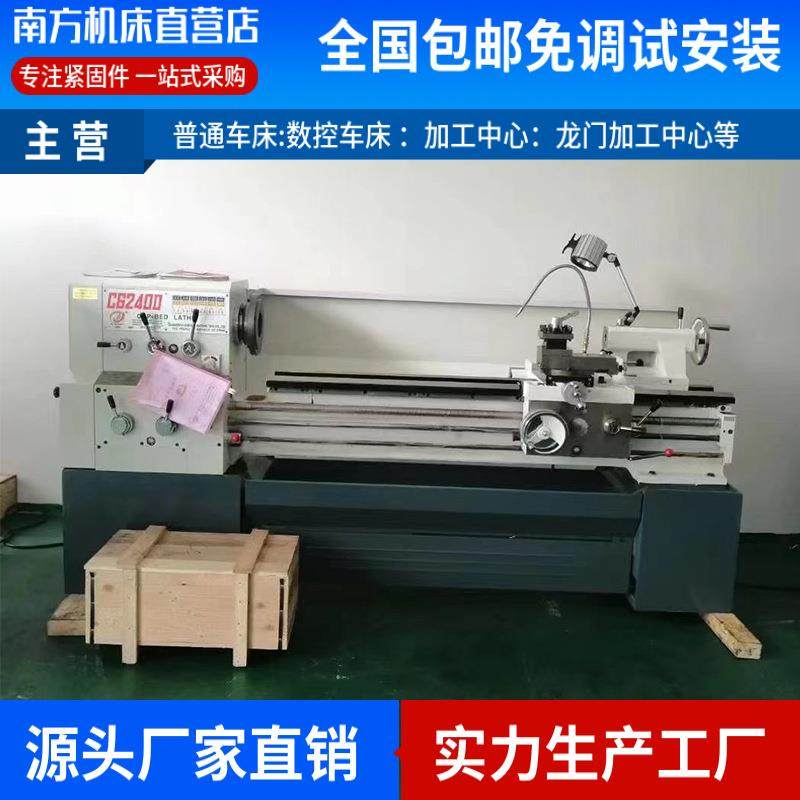 供应广州普通南方车床6132 750广州南方车床6132 现货南方小车床